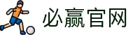 必赢官网|必赢国际版 - (中国)齐齐哈尔必赢官网有限责任公司欢迎您